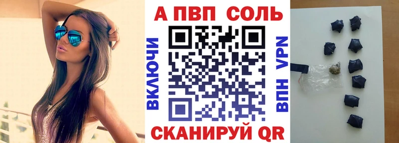 A-PVP Crystall  Купить где  Ивдель 