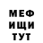 МЕФ кристаллы Demon 4ik