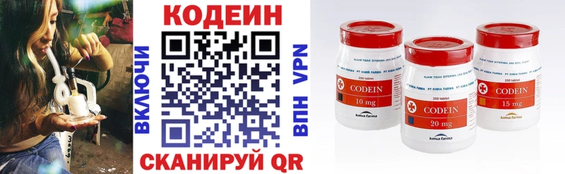Codein напиток Lean (лин)  Купить закладки  Ивдель 