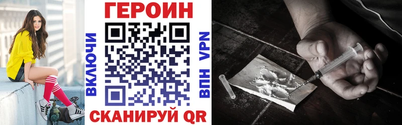 Купить закладки Ивдель ГЕРОИН Heroin