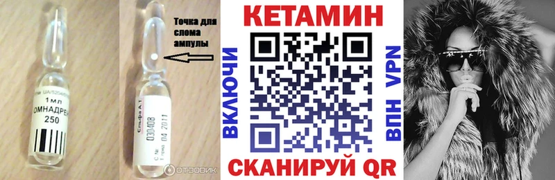 Кетамин VHQ  Купить закладки  Ивдель 