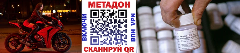 МЕТАДОН methadone  Купить закладки  Ивдель 